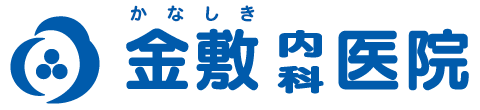 金敷内科医院