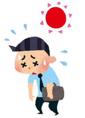 熱中症